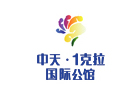 中天.1克拉國際公館
