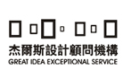 杰爾斯展覽展示