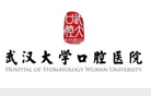 武漢大學(xué)口腔醫(yī)院