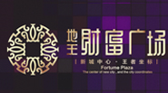 聯(lián)合創(chuàng)意_遂川財富廣場