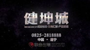 聯(lián)合創(chuàng)意_遂寧健坤城