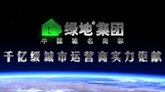 聯(lián)合創(chuàng)意_南昌綠地中央廣場