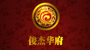 聯(lián)合創(chuàng)意—北?？〗苋A府