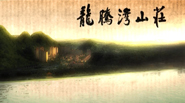 聯(lián)合創(chuàng)意—珠海龍騰灣