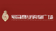 聯(lián)合創(chuàng)意_鏡西羅馬商業(yè)購物廣場
