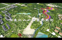 聯(lián)合創(chuàng)意—陽(yáng)泉北山公園規(guī)劃